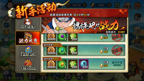 火影忍者手游平民玩家新手活動完成攻略