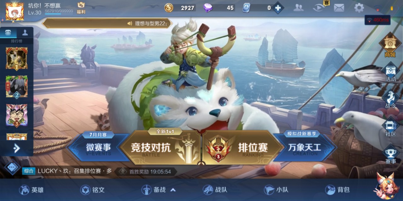 王者榮耀：不管用WiFi還是流量都是卡頓咋辦！4個辦法讓你變流暢