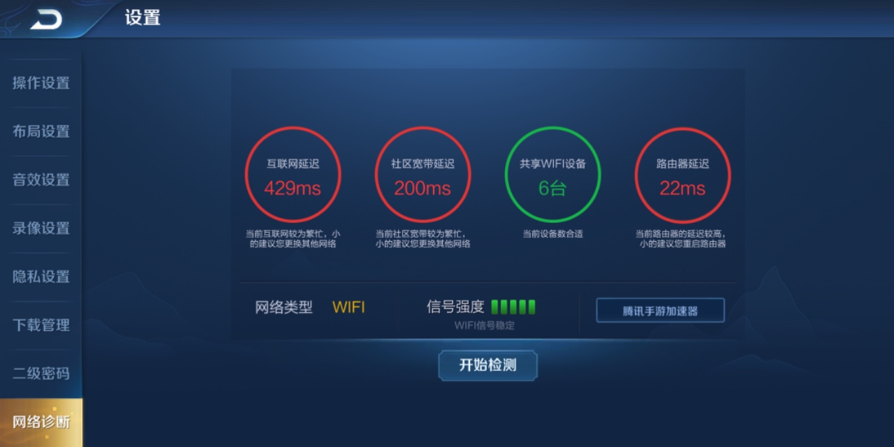 王者榮耀：不管用WiFi還是流量都是卡頓咋辦！4個辦法讓你變流暢