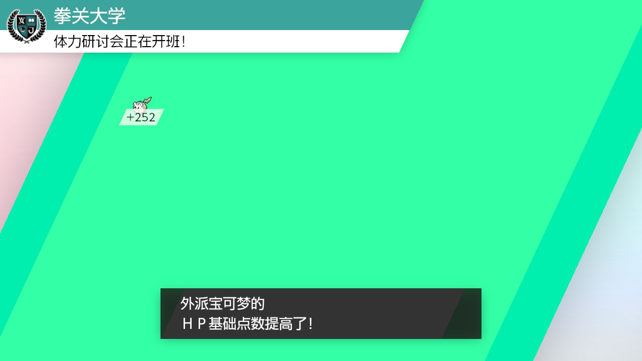 寶可夢劍盾最快獲得瓦特和努力值辦法