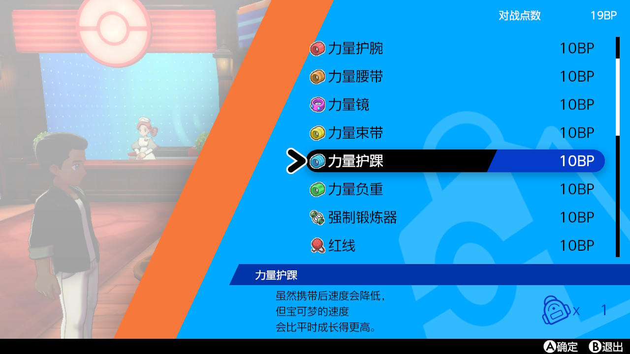 寶可夢劍盾最快獲得瓦特和努力值辦法