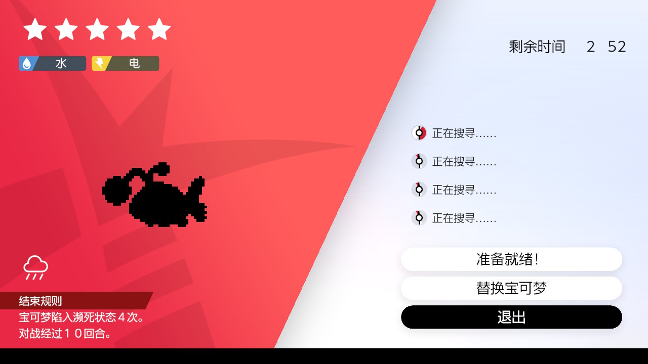 寶可夢劍盾最快獲得瓦特和努力值辦法