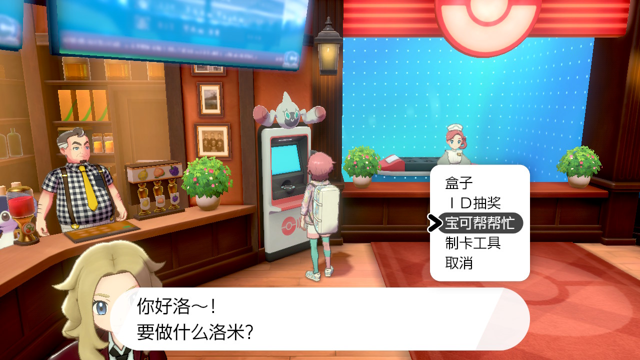 寶可夢劍盾最快獲得瓦特和努力值辦法