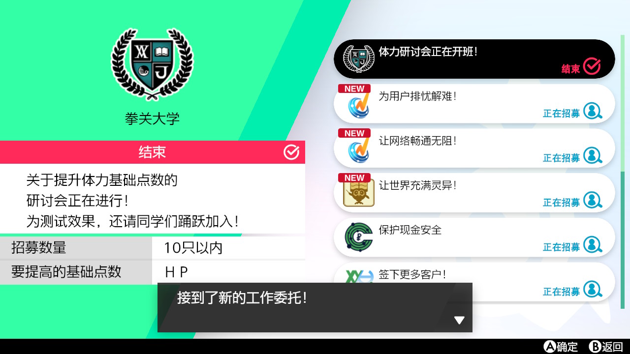 寶可夢劍盾最快獲得瓦特和努力值辦法