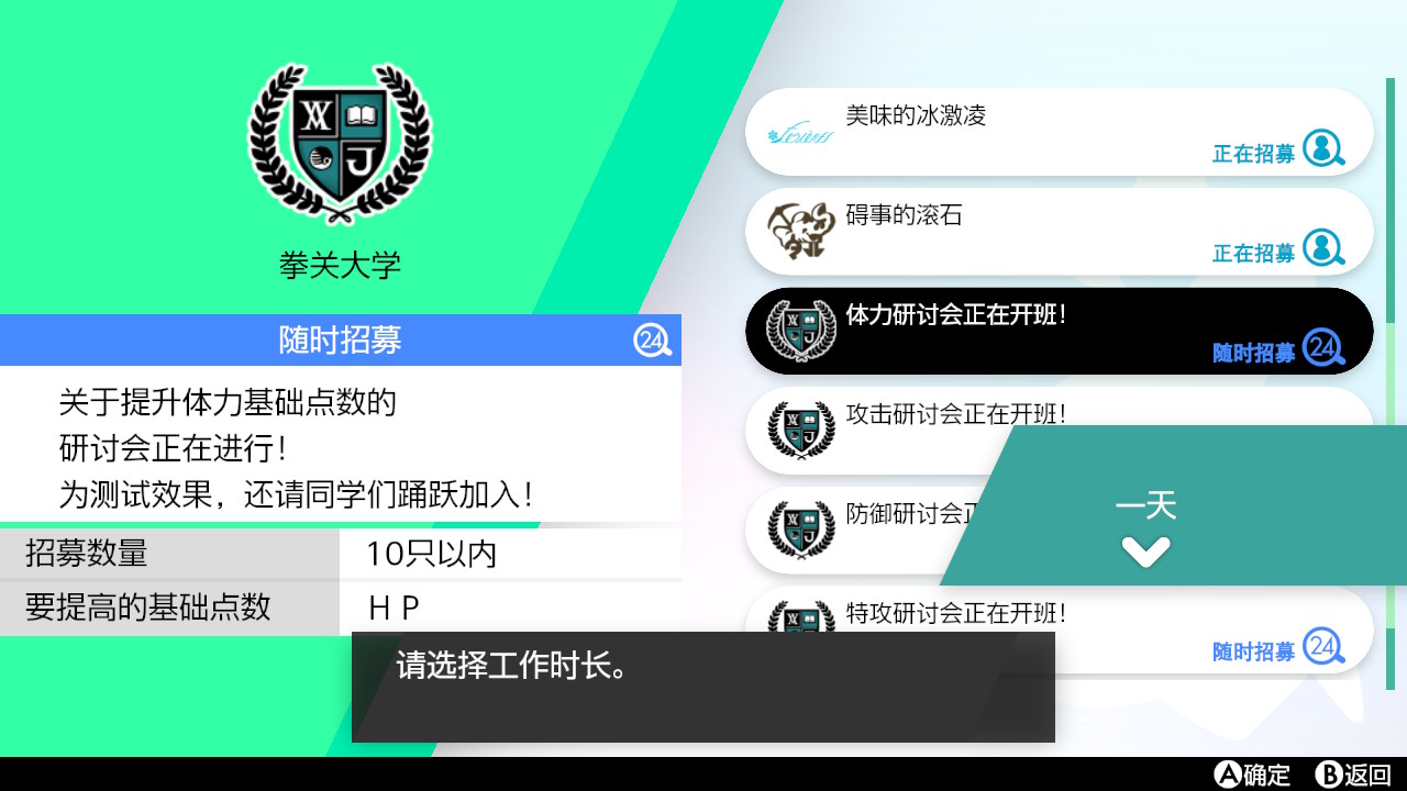 寶可夢劍盾最快獲得瓦特和努力值辦法