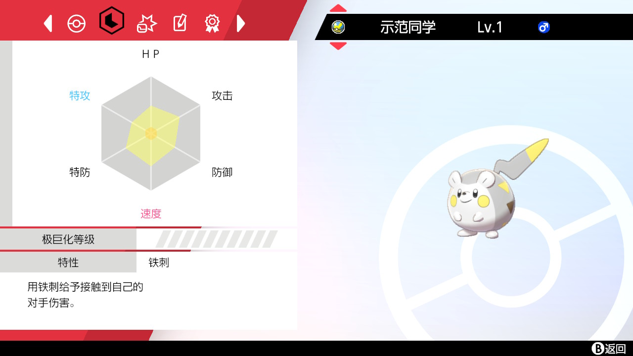 寶可夢劍盾最快獲得瓦特和努力值辦法