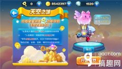 天空之城16簡單怎么過（