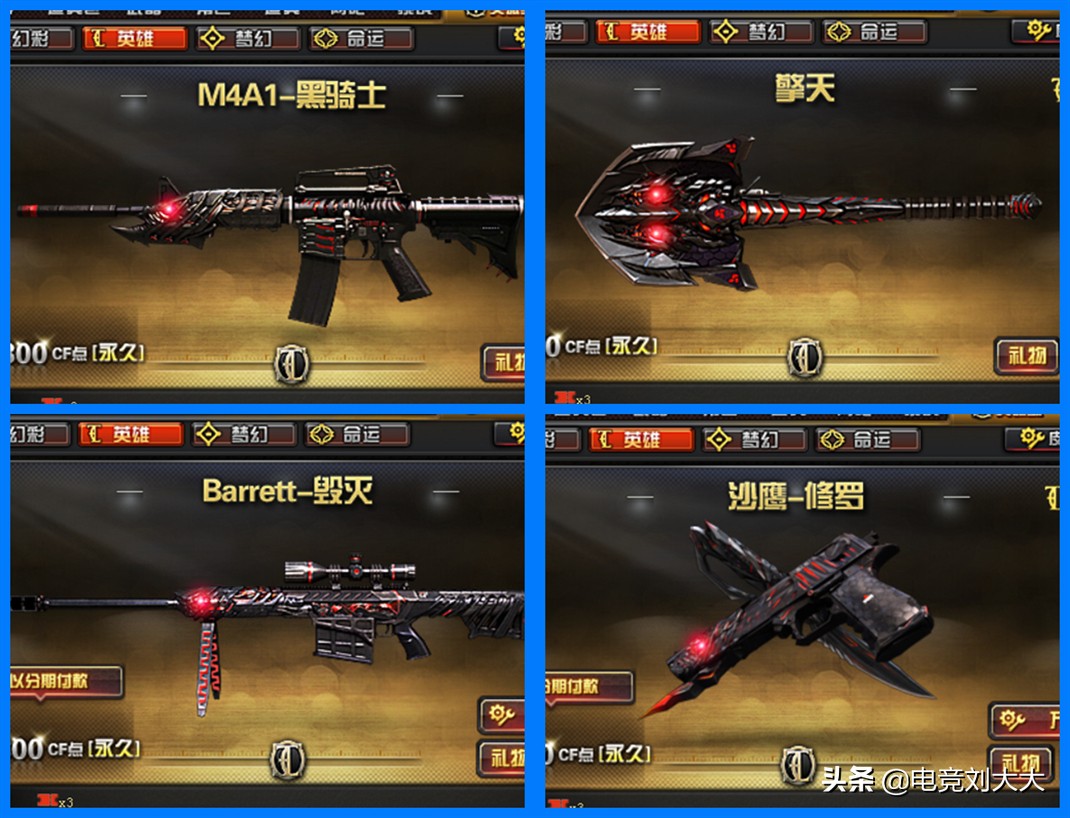 穿越火線推出首個周年套裝雷霆，全部買完超2000，你會買嗎