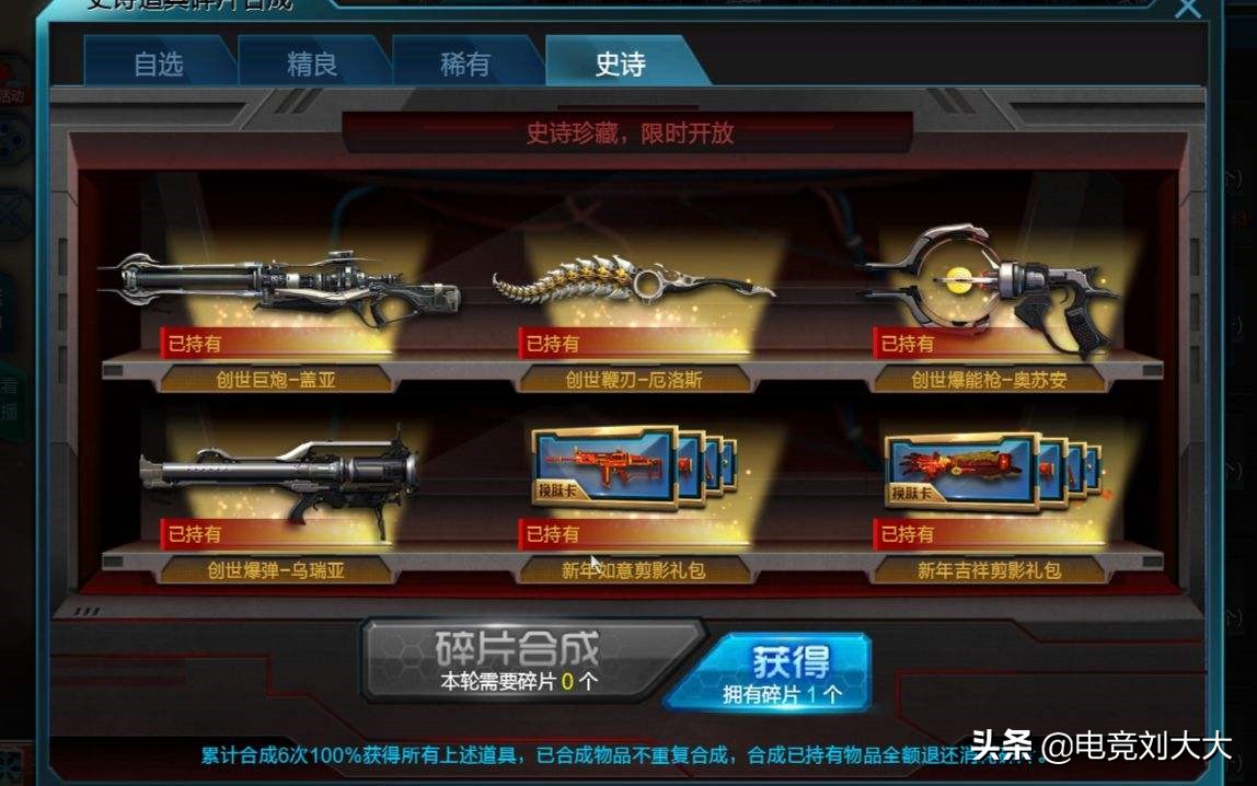 穿越火線推出首個周年套裝雷霆，全部買完超2000，你會買嗎