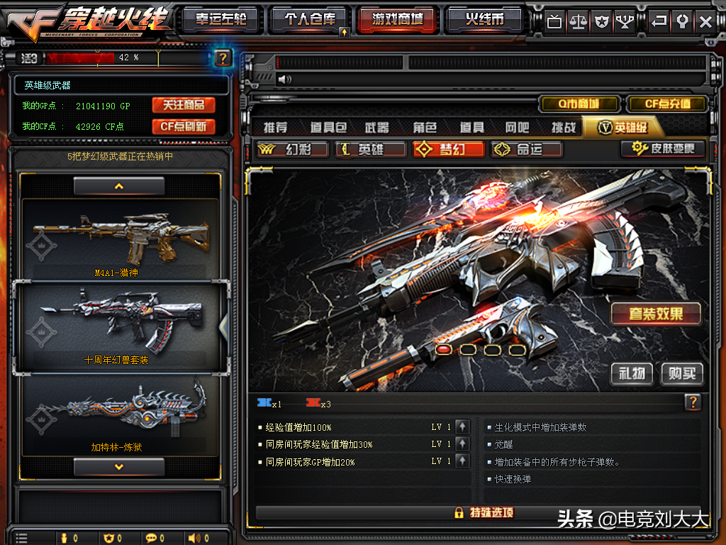 穿越火線推出首個周年套裝雷霆，全部買完超2000，你會買嗎