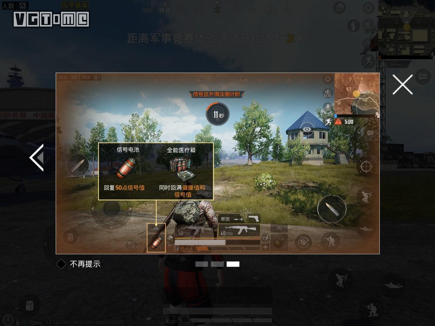 《絕地求生 刺激戰場》更名《和平精英》，可不只是換個名字而已