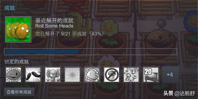 植物大戰僵尸Steam版本和中文破解版對照
