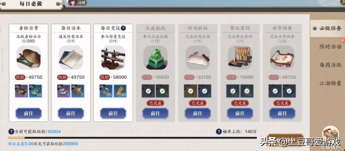 天涯明月刀手游：十月公測，3500萬人預約，搬磚玩法解析