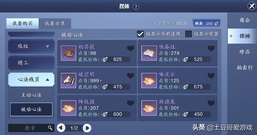 天涯明月刀手游：十月公測，3500萬人預約，搬磚玩法解析