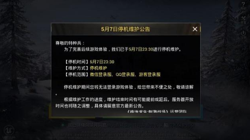 《絕地求生:刺激戰場》更換名字的詳情一覽