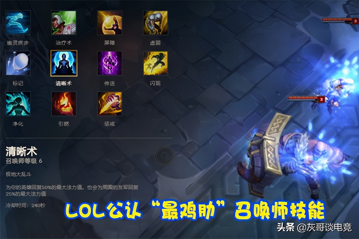 排位被禁、亂斗遭抵制，LOL清晰術怎么改才能火？玩家說出心聲