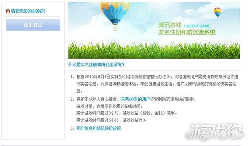 王者榮耀實名認證指南 小編教你如何注冊