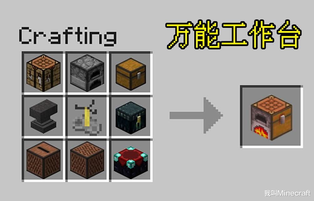 我的世界：老玩家“合成”建議來了！12張配方，木棍+鐵錠=短鍬？