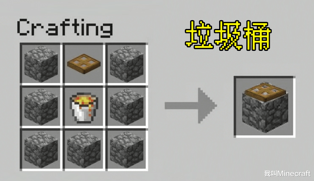 我的世界：老玩家“合成”建議來了！12張配方，木棍+鐵錠=短鍬？