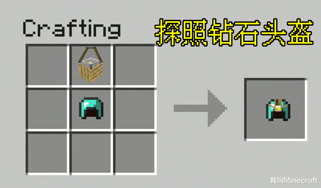 我的世界：老玩家“合成”建議來了！12張配方，木棍+鐵錠=短鍬？