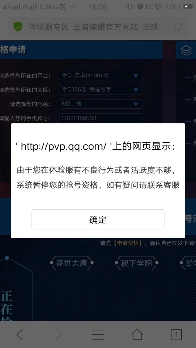 《王者榮耀》：體驗服有哪些限制？申請體驗服要知道的幾點要求！