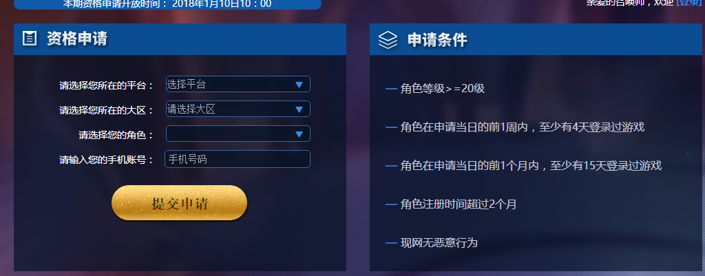 《王者榮耀》：體驗服有哪些限制？申請體驗服要知道的幾點要求！