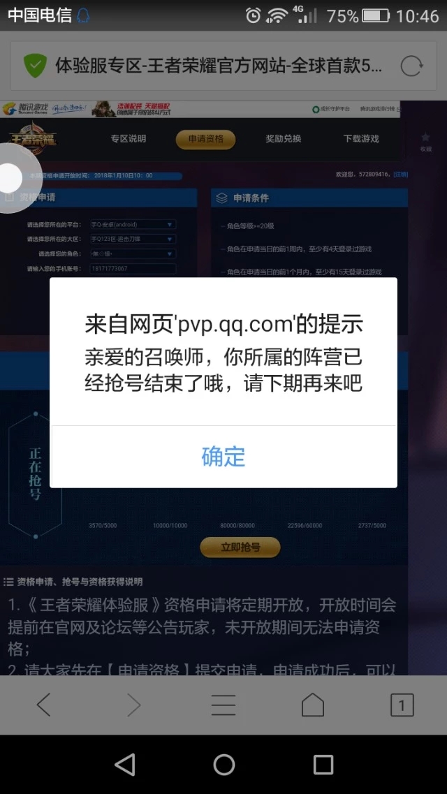 《王者榮耀》：體驗服有哪些限制？申請體驗服要知道的幾點要求！