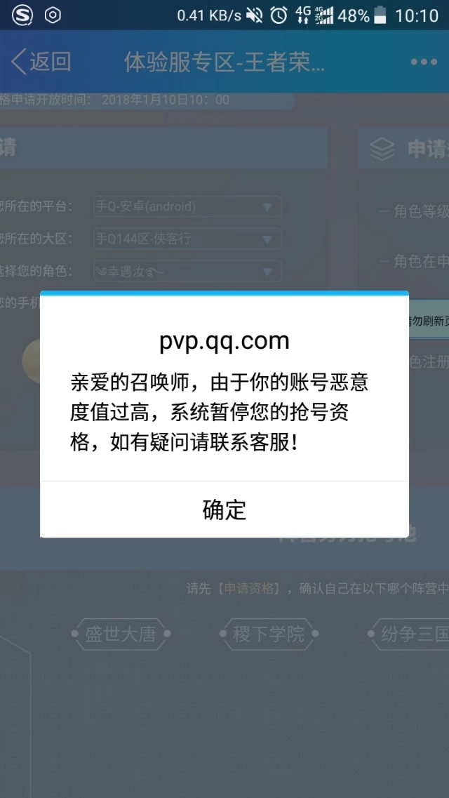 《王者榮耀》：體驗服有哪些限制？申請體驗服要知道的幾點要求！