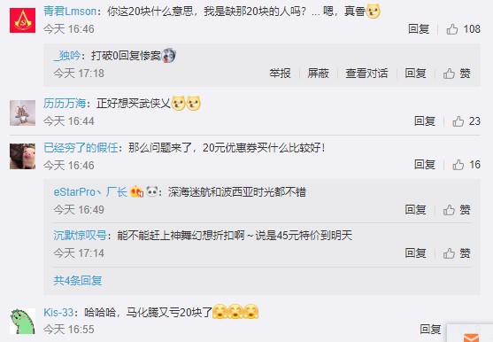 《怪物獵人 世界》WeGame版上線卻無法下載？玩家上演真香名場面