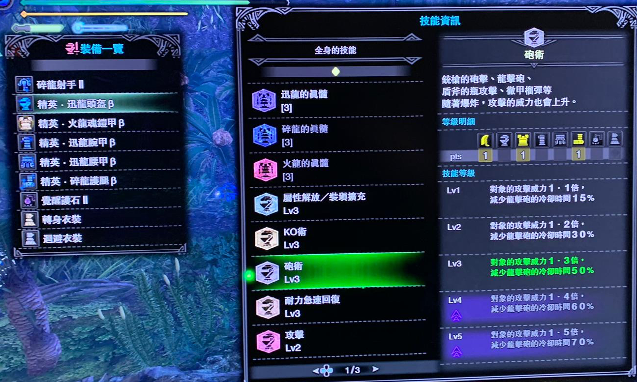 《怪物獵人世界》輕弩開荒推薦配裝:火龍一家已成炮灰
