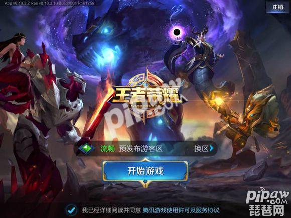 王者榮耀ios有體驗服嗎 ios體驗服在哪下載和報名