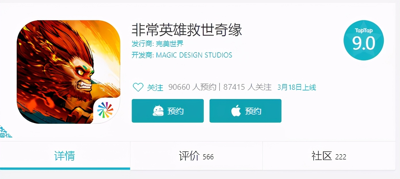 那款中西合璧的西游游戲，終于開始在國內正式發售