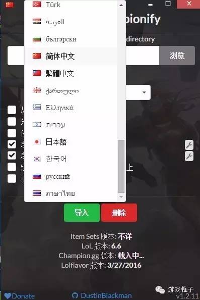 LOL懶人玩家福利：6.6版全英雄出裝文件及替換方法教學！