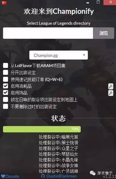 LOL懶人玩家福利：6.6版全英雄出裝文件及替換方法教學！