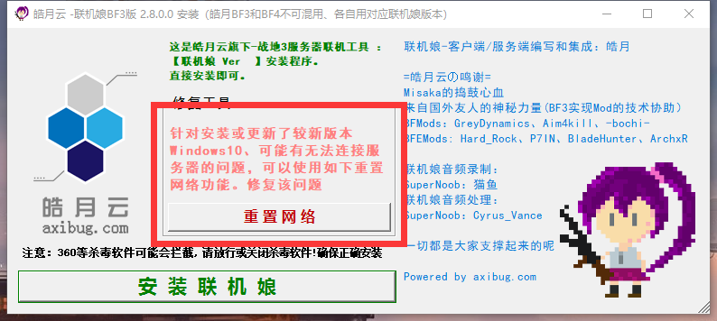 國內戰地三、戰地四免橘子皓月服聯機教程！告別丟包的煩惱
