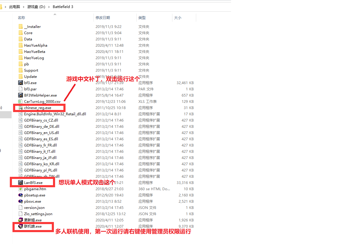 國內戰地三、戰地四免橘子皓月服聯機教程！告別丟包的煩惱