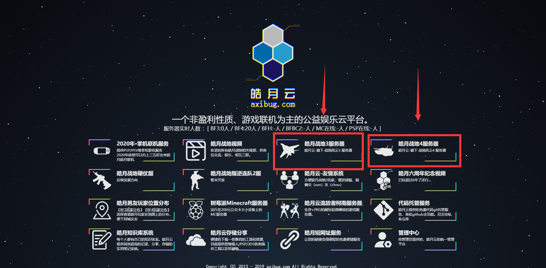 國內戰地三、戰地四免橘子皓月服聯機教程！告別丟包的煩惱