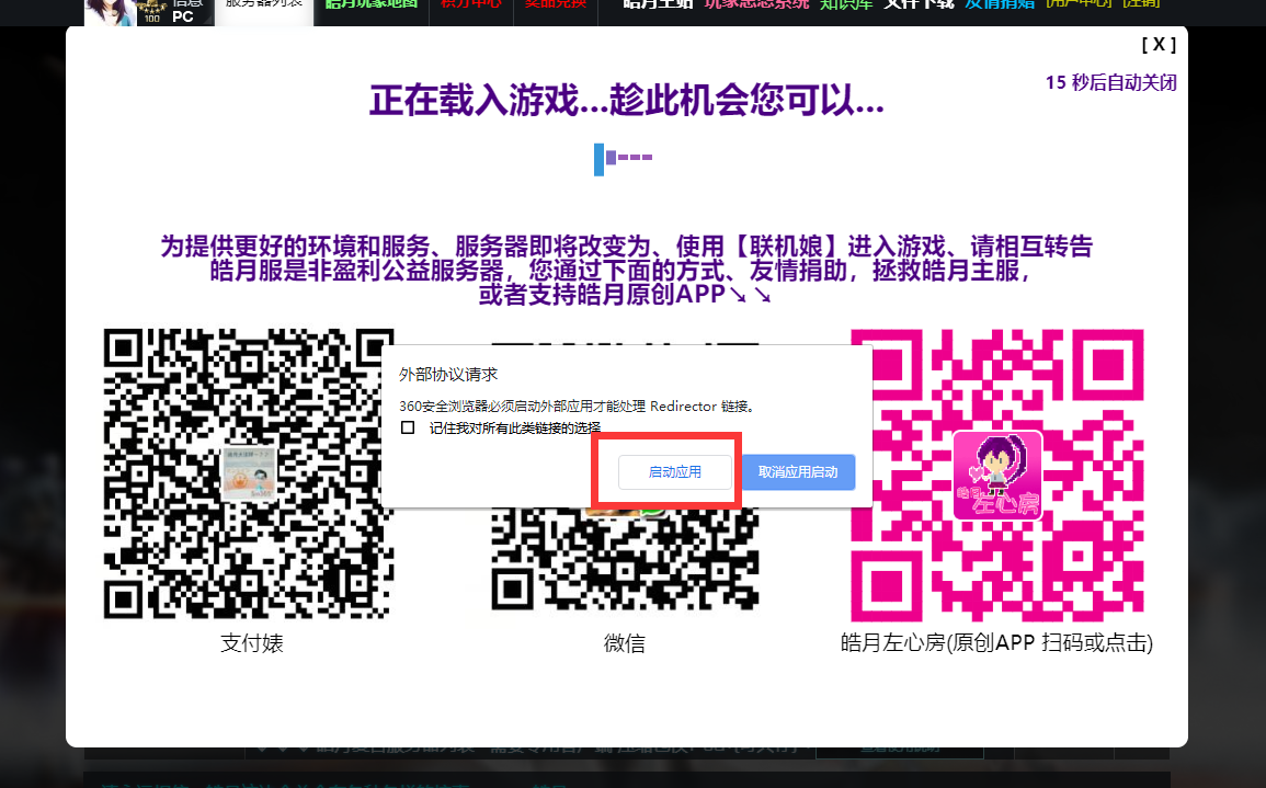 國內戰地三、戰地四免橘子皓月服聯機教程！告別丟包的煩惱