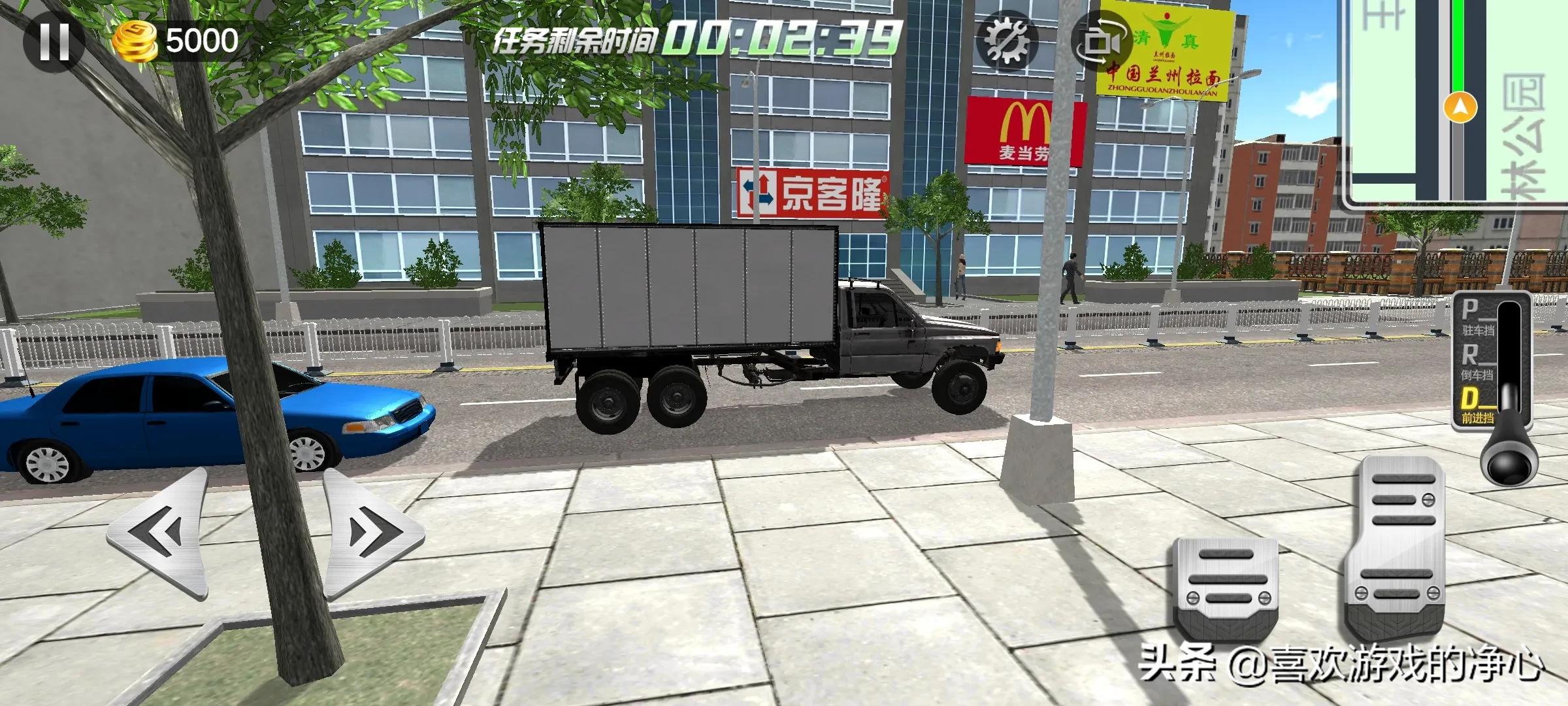 安卓版遨游中國