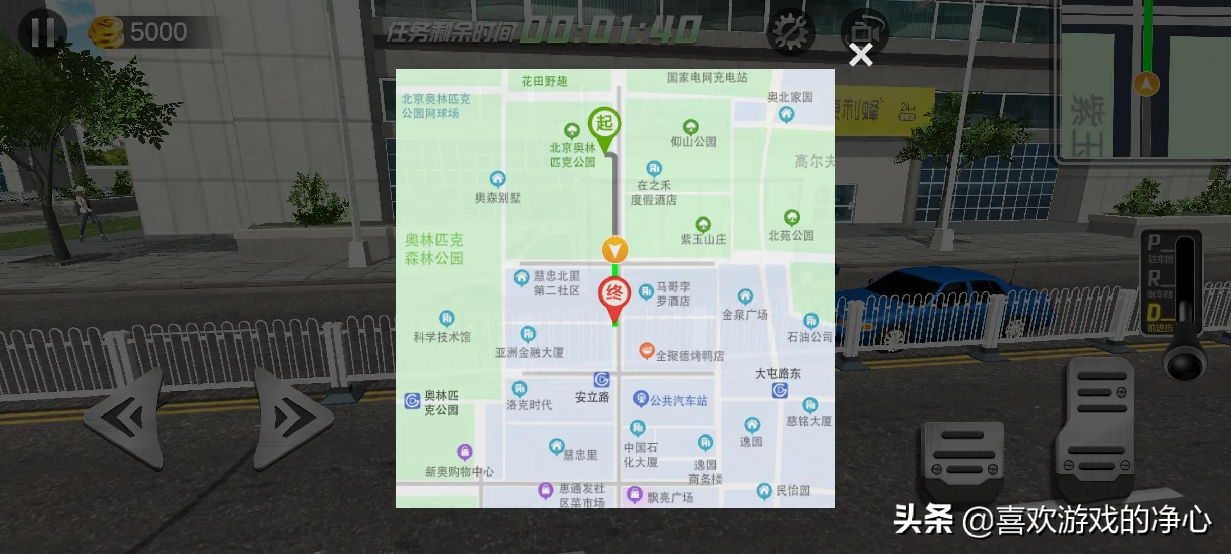 安卓版遨游中國
