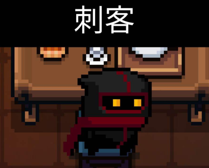 元氣騎士刺客3種主流打法，高手鐘愛第一種，操作不好別嘗試