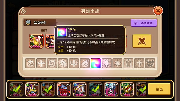 新手必看《放置奇兵》英雄成長基本攻略