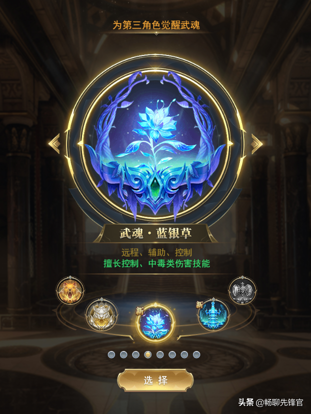 斗羅大陸攻略，前中期有個好陣容，越級挑戰不只是說說而已