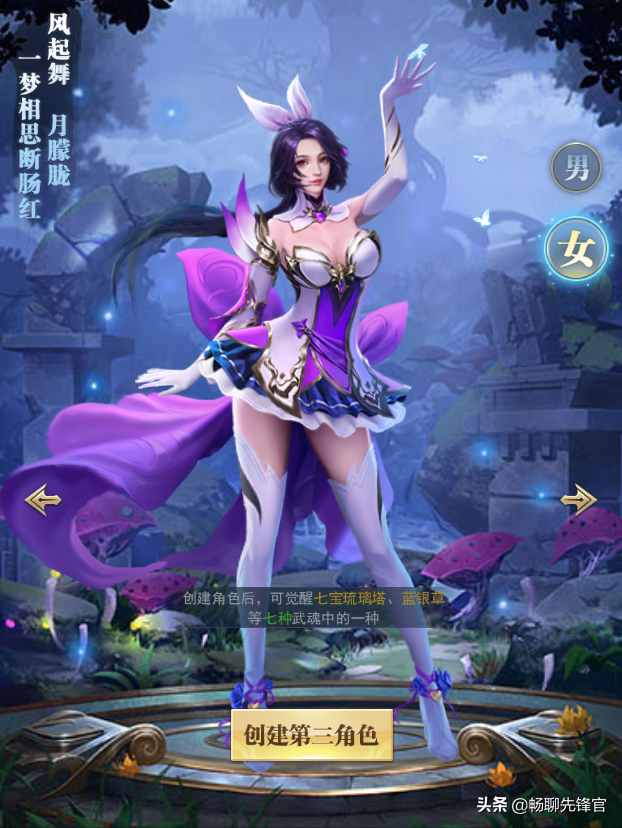 斗羅大陸攻略，前中期有個好陣容，越級挑戰不只是說說而已
