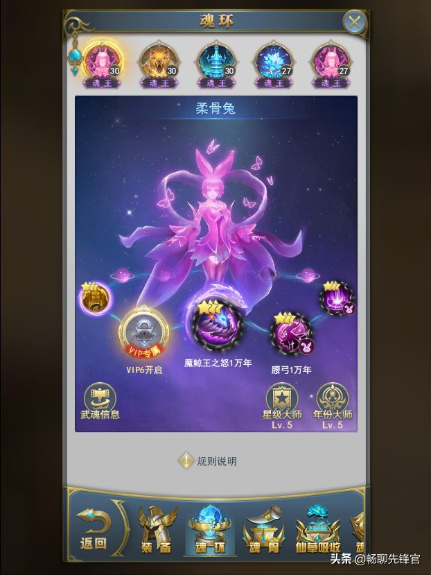 斗羅大陸攻略，前中期有個好陣容，越級挑戰不只是說說而已