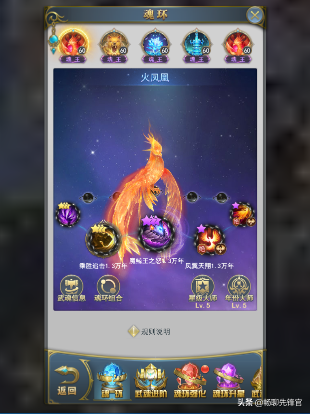 斗羅大陸攻略，前中期有個好陣容，越級挑戰不只是說說而已