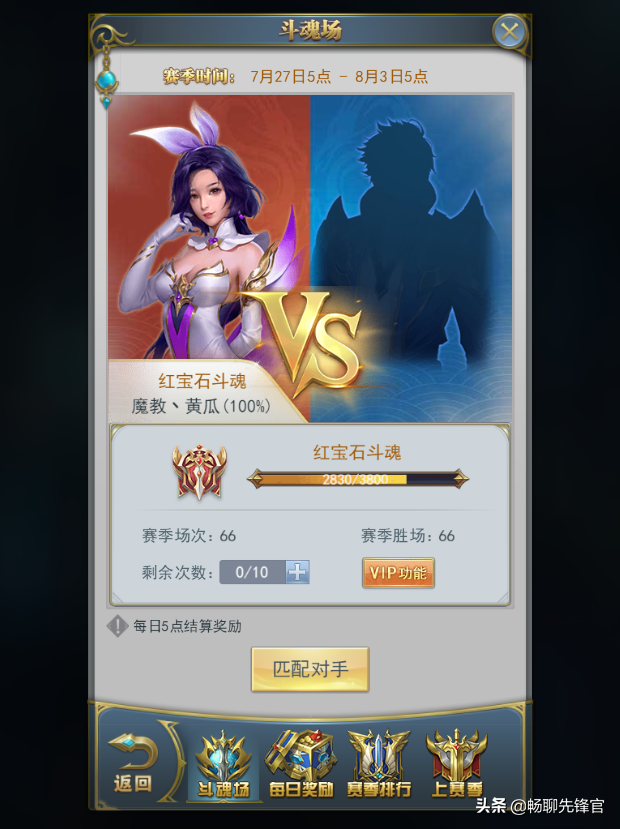 斗羅大陸攻略，前中期有個好陣容，越級挑戰不只是說說而已