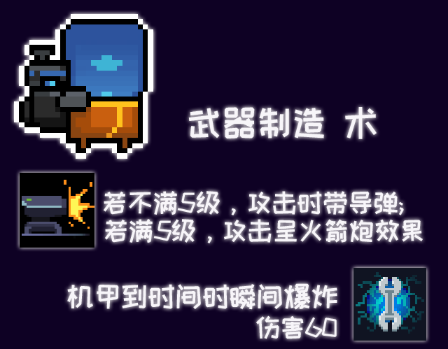 你不知道的事！《元氣騎士》英雄升級，導師立了大功