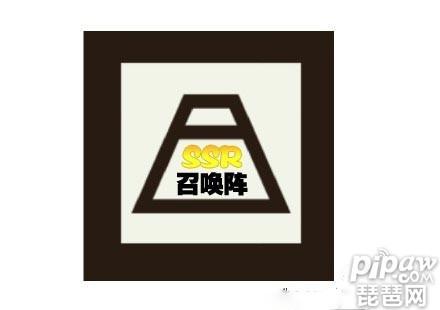 陰陽師現世召喚陣圖案分享 隱藏必中SSR玄學召喚陣