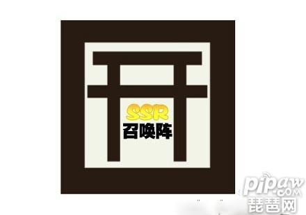 陰陽師現世召喚陣圖案分享 隱藏必中SSR玄學召喚陣